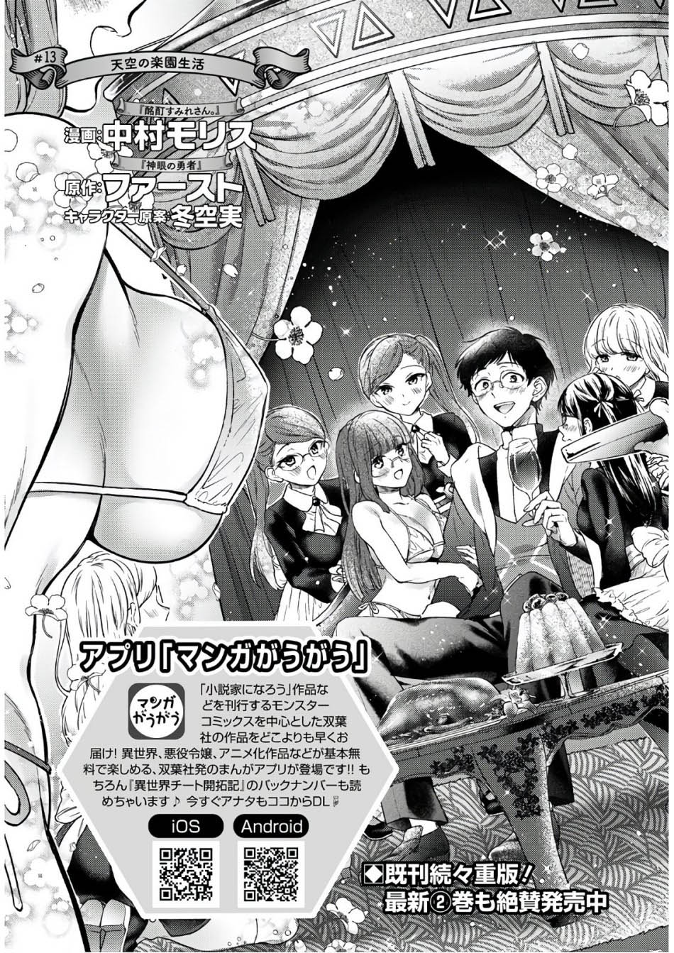 Isekai Cheat Kaitakuki